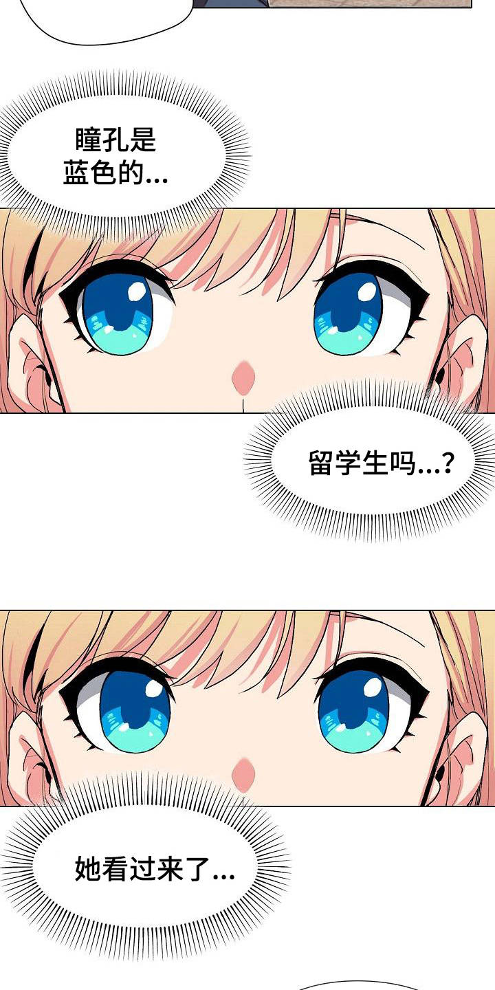 第1章：独来独往12