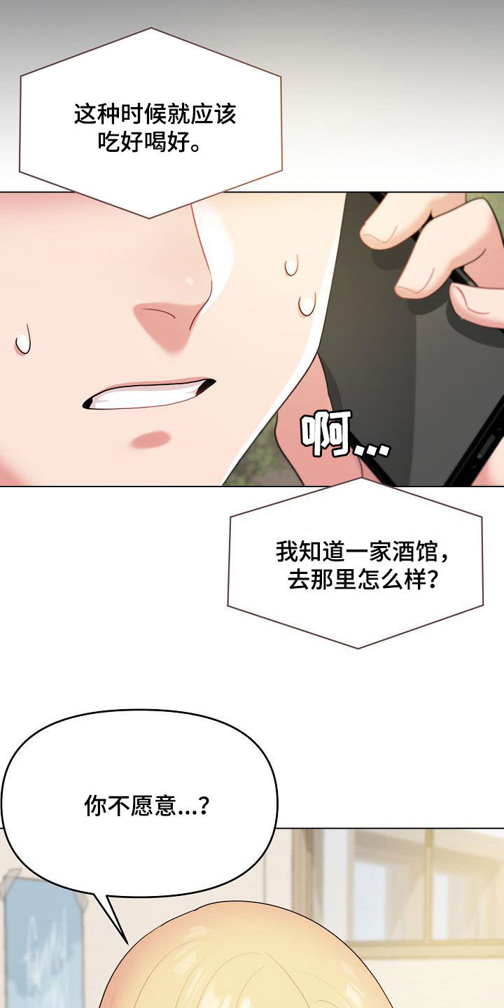 第58章：约酒13