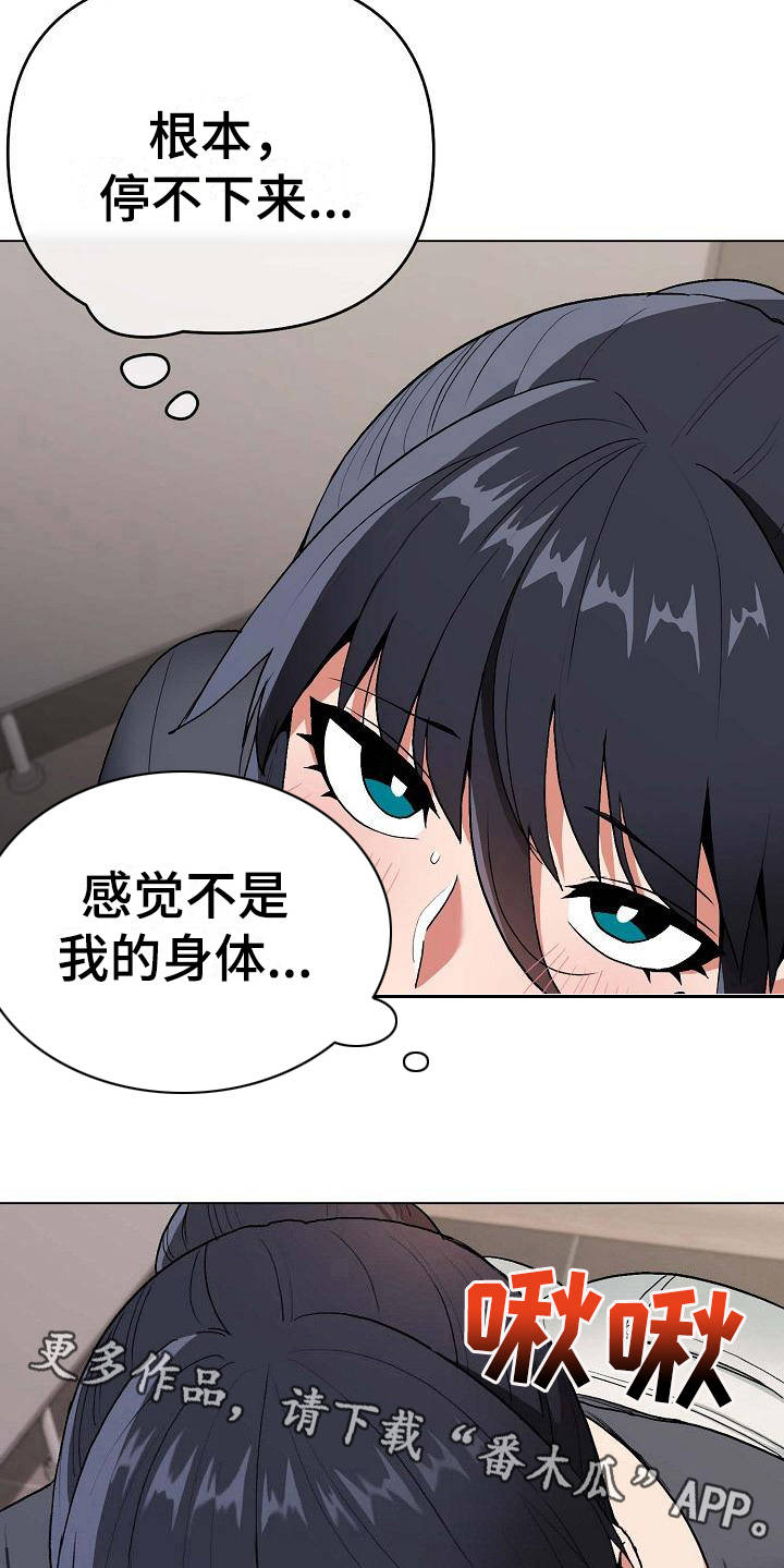 第20章：头脑空白8