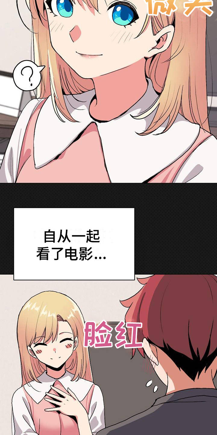 第11章：慌慌张张10