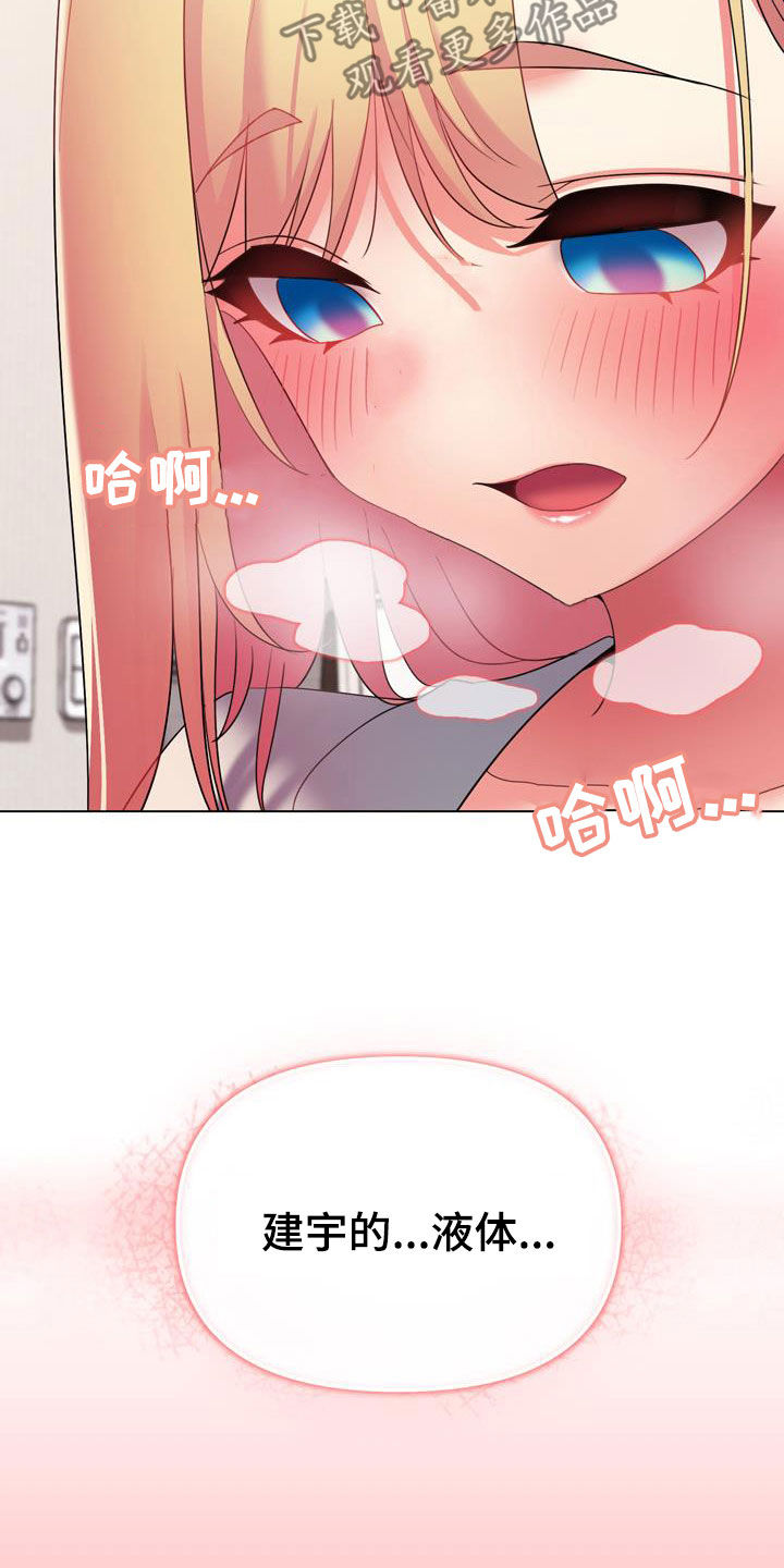 第69章：莫名开心19