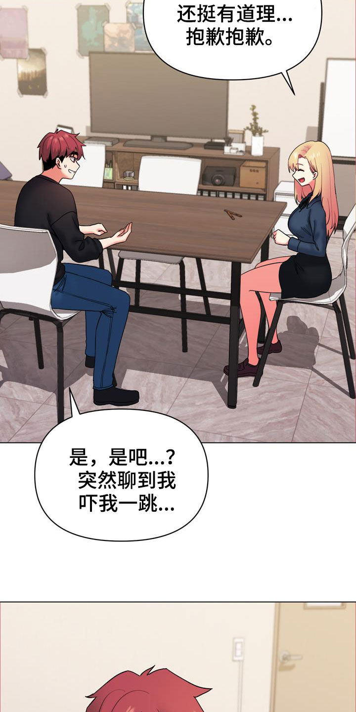 第75章：紧张18