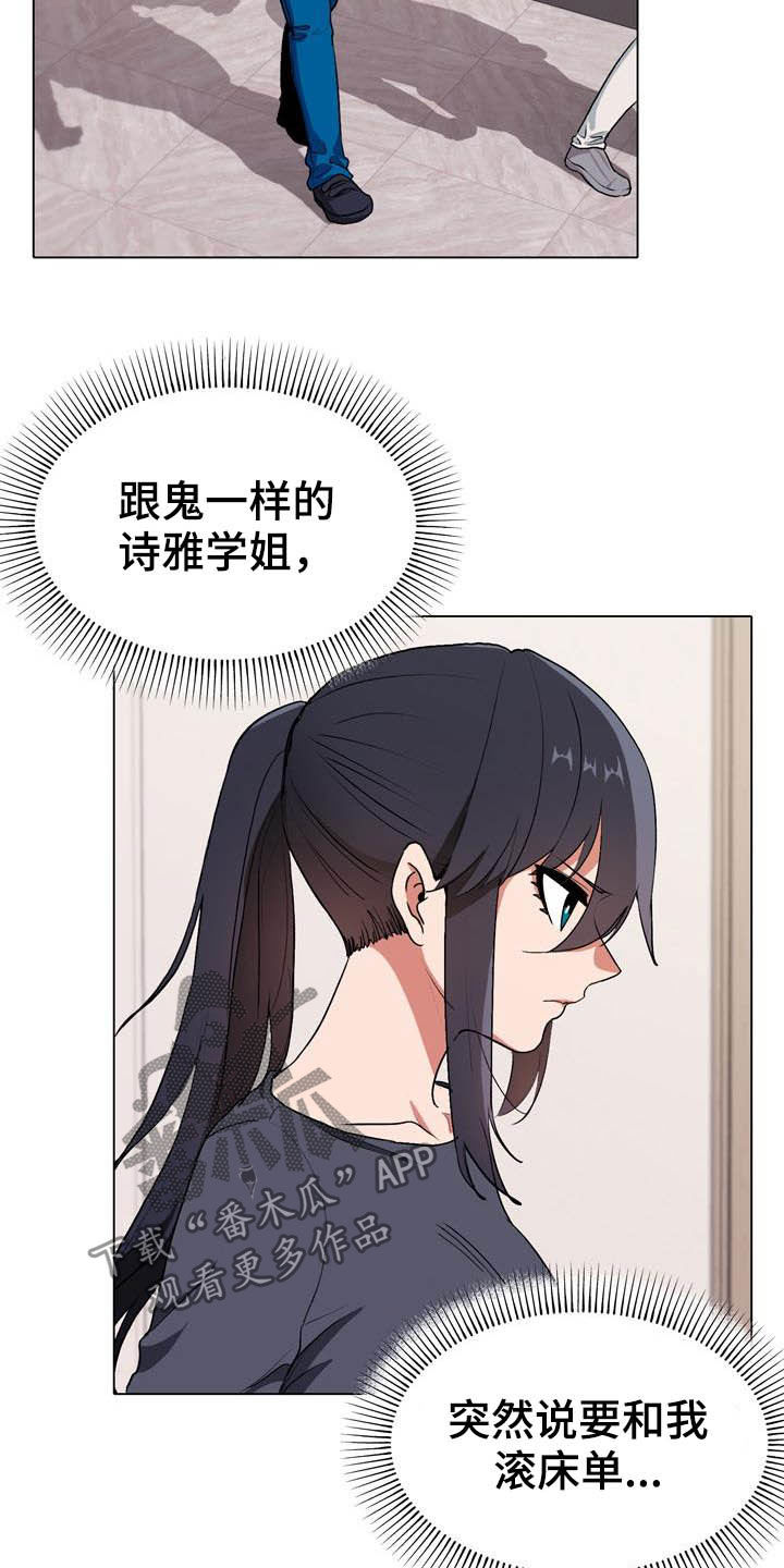 第23章：心虚6