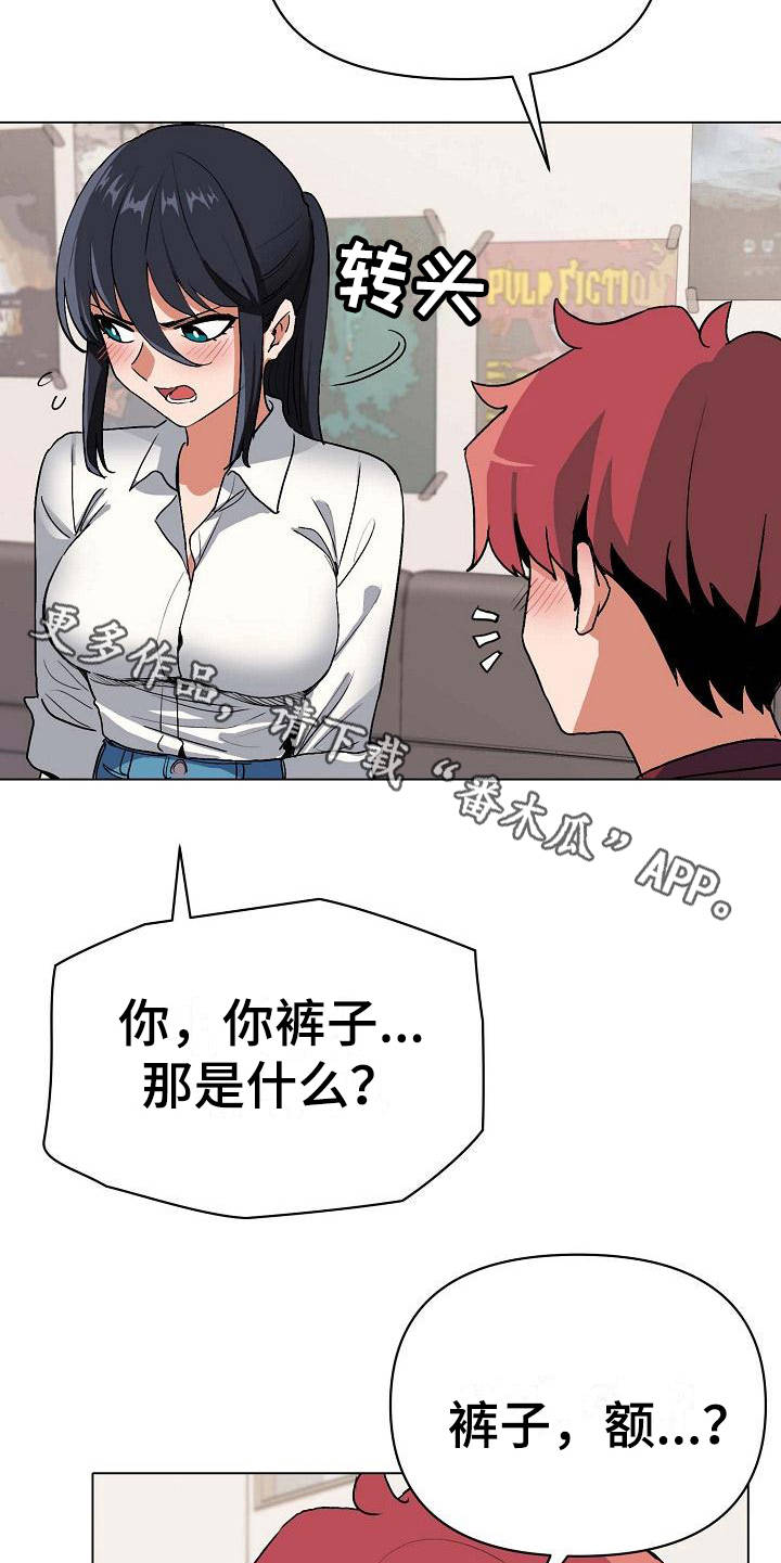 第14章：尴尬4