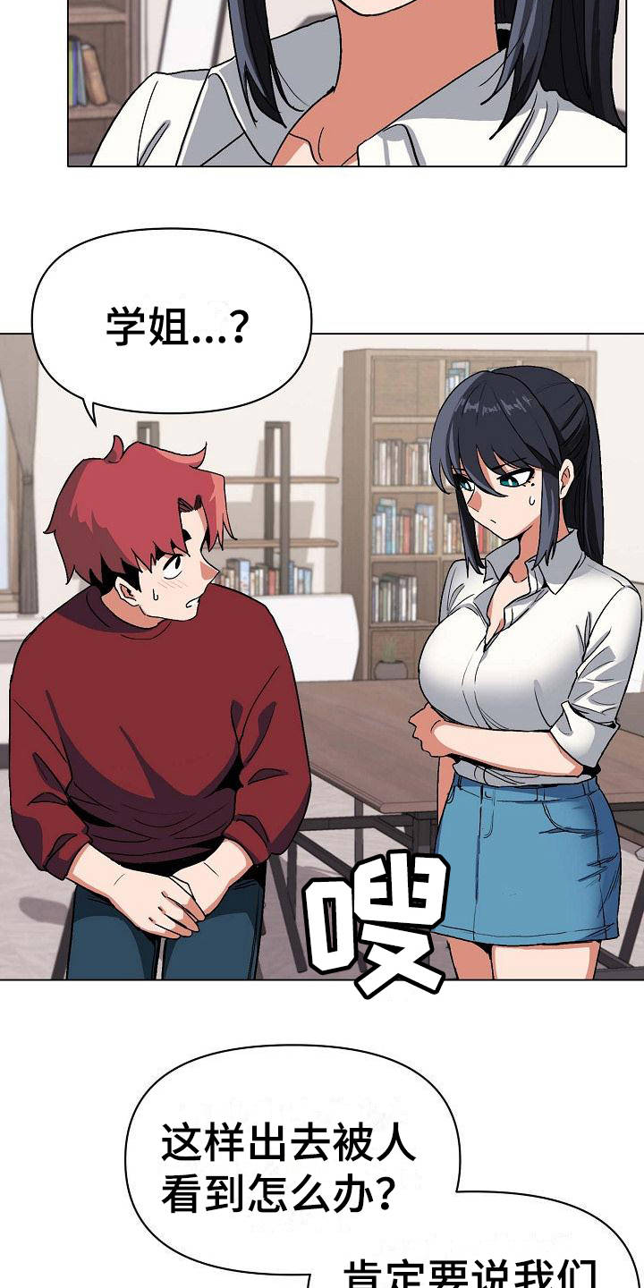 第14章：尴尬11