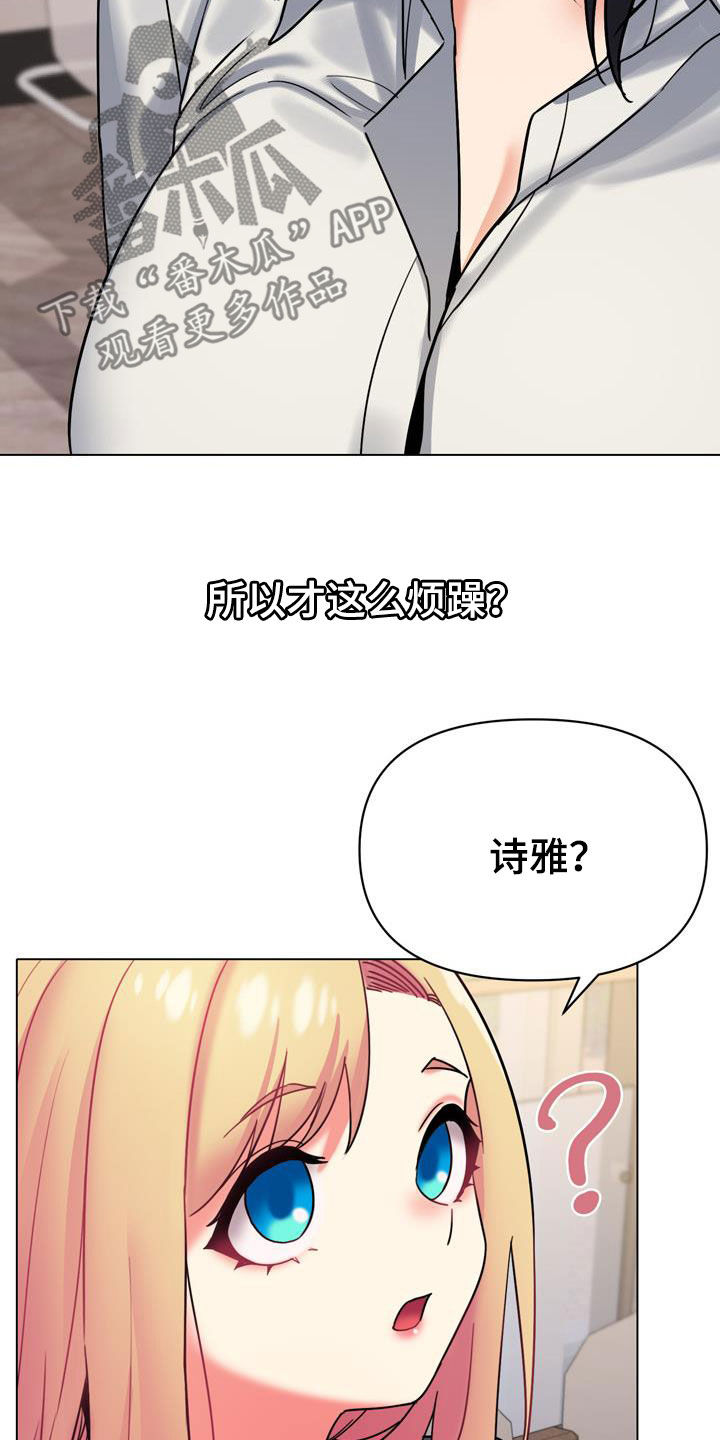 第74章：烦躁26