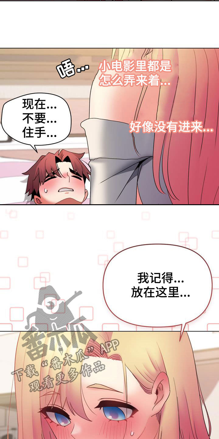 第69章：莫名开心8