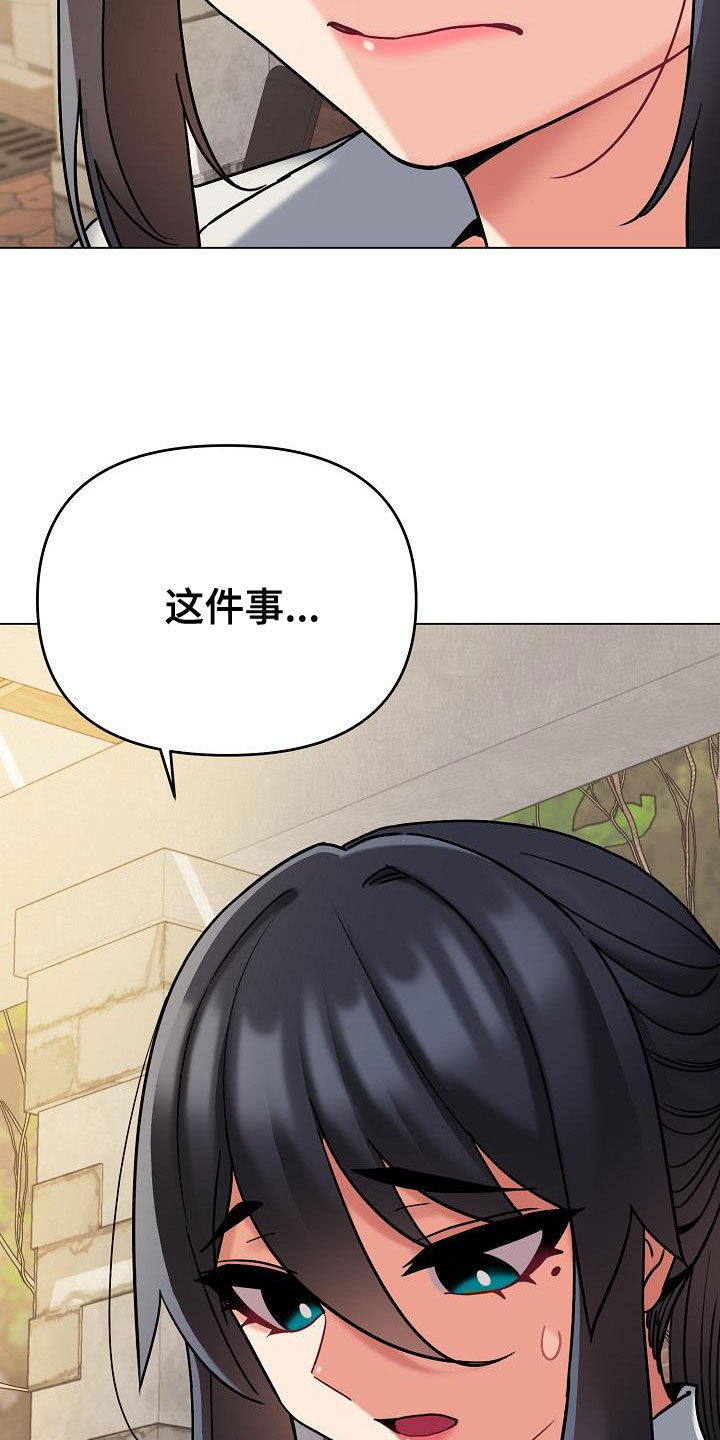 第83章：当做没发生16