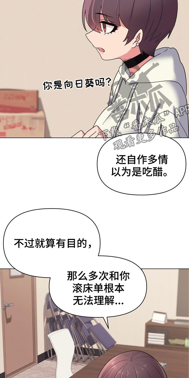 第49章：无法理解4