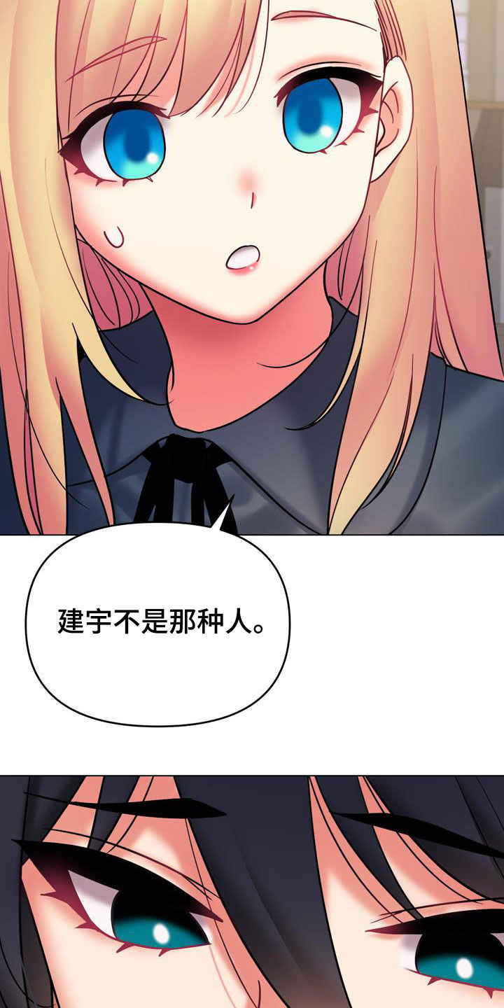 第73章：我喜欢他21