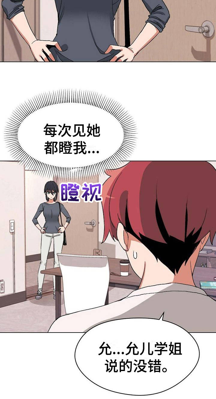 第6章：追问17