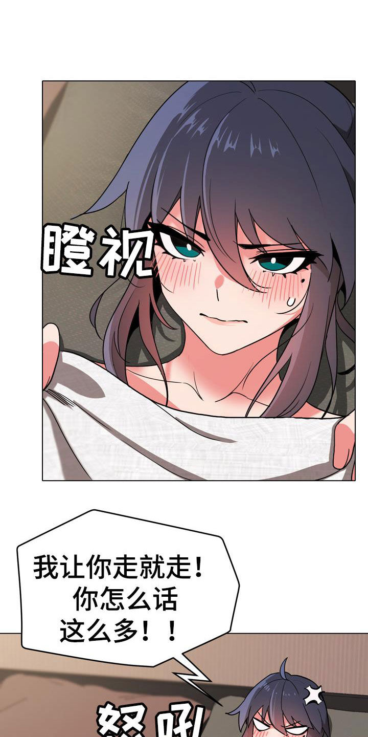 第41章：这是不对的9