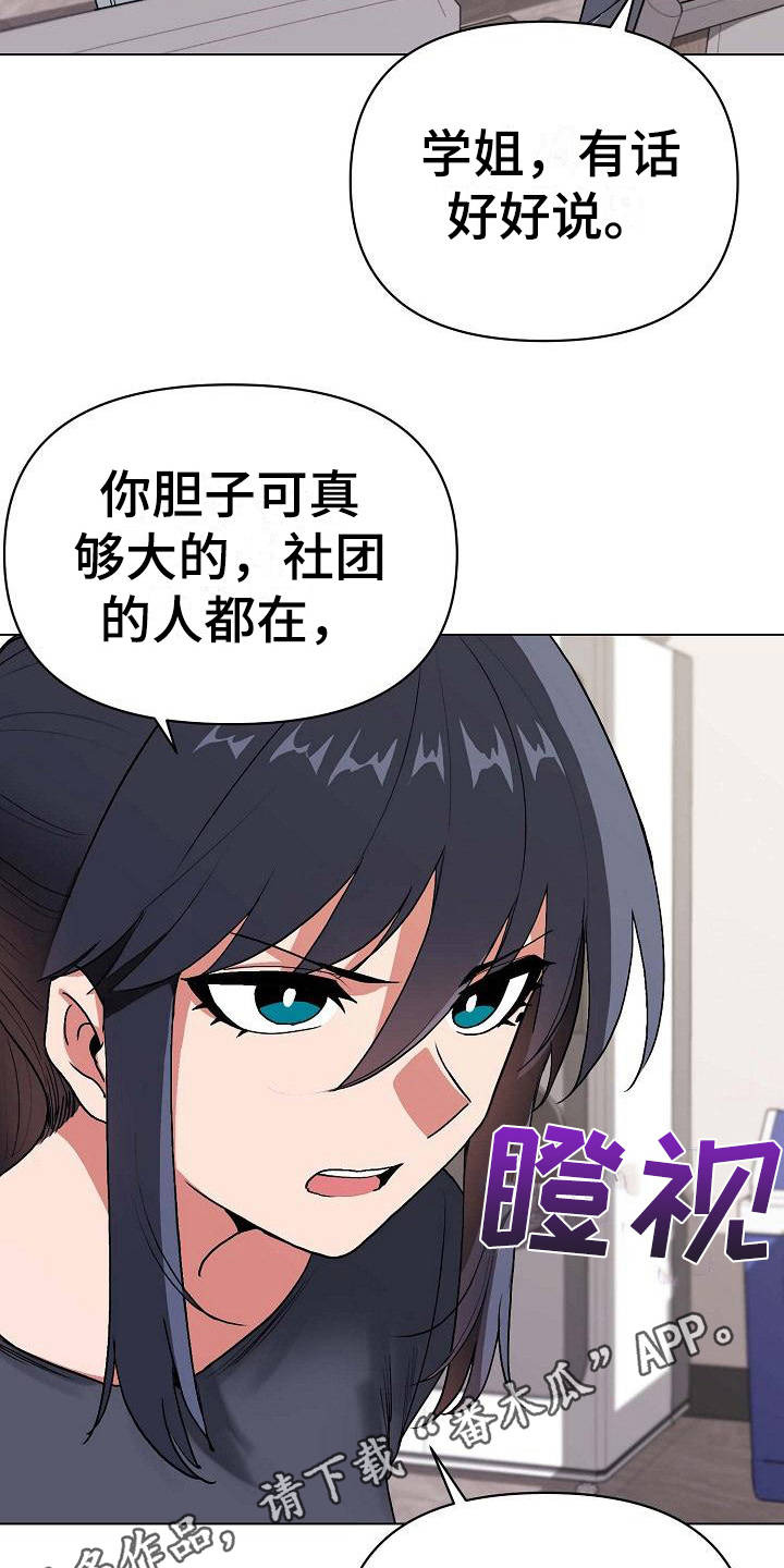 第19章：火辣辣10