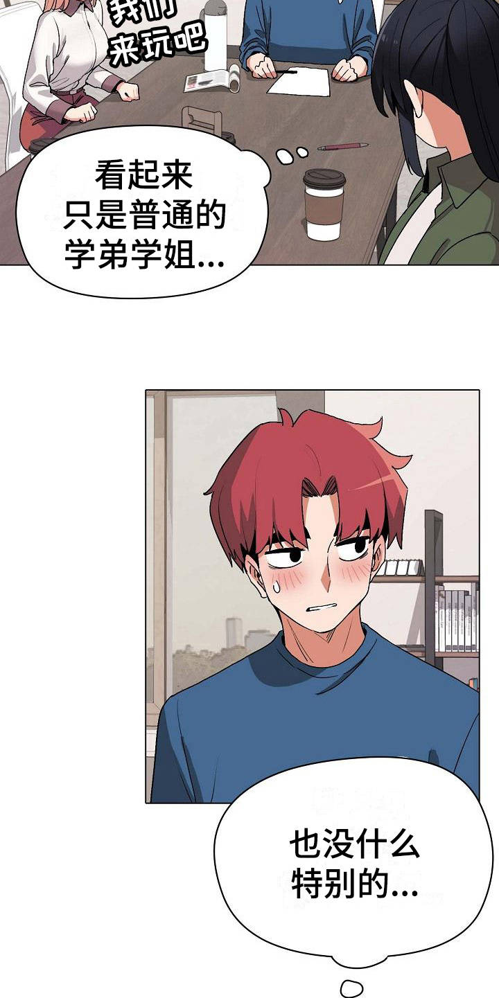 第9章：支支吾吾4