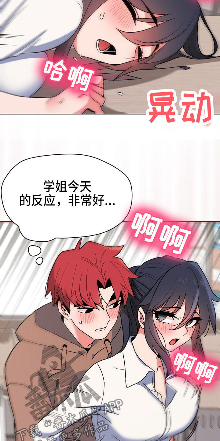第45章：无法自拔11