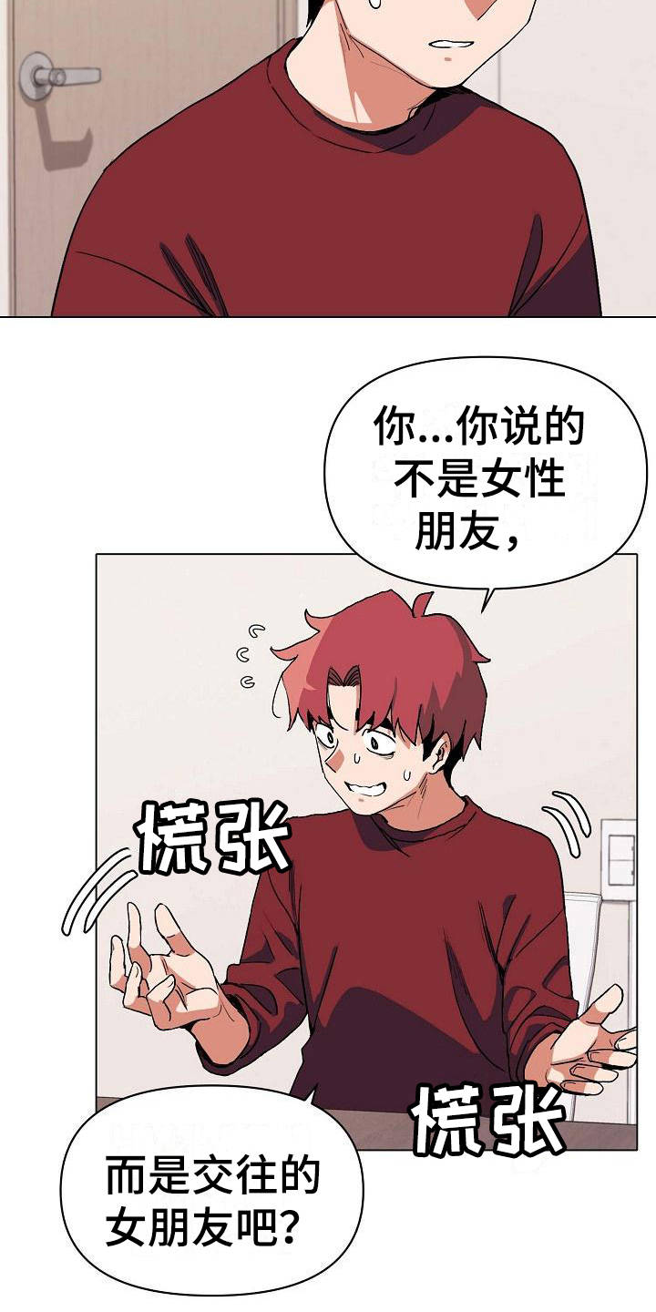 第12章：不太一样13