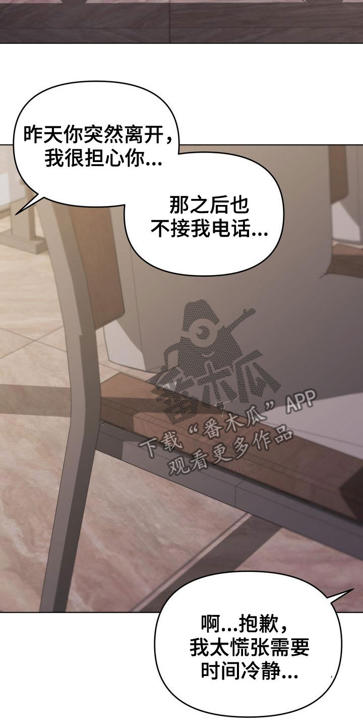 第73章：我喜欢他13