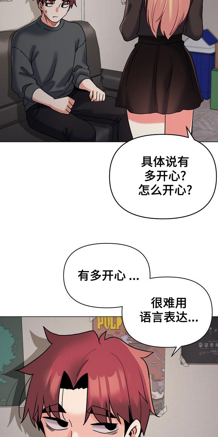 第82章：质问6