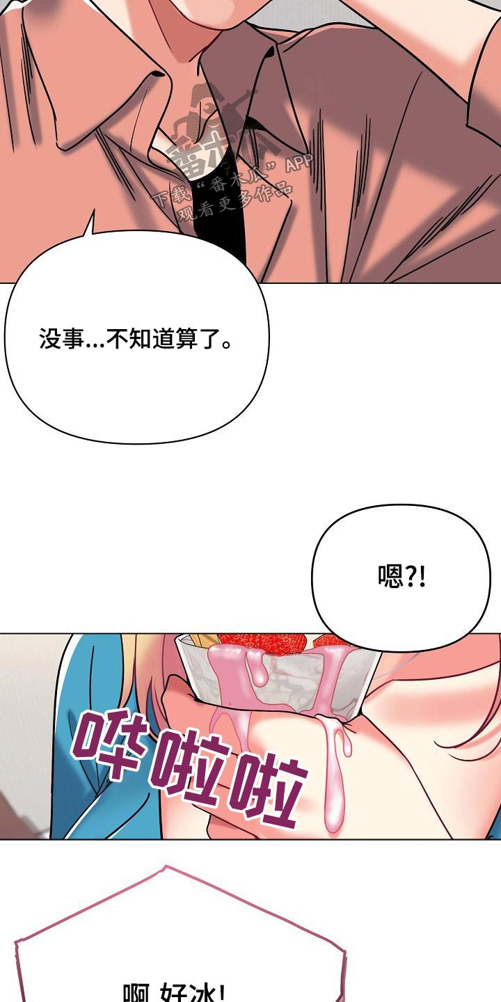 第80章：咖啡厅17