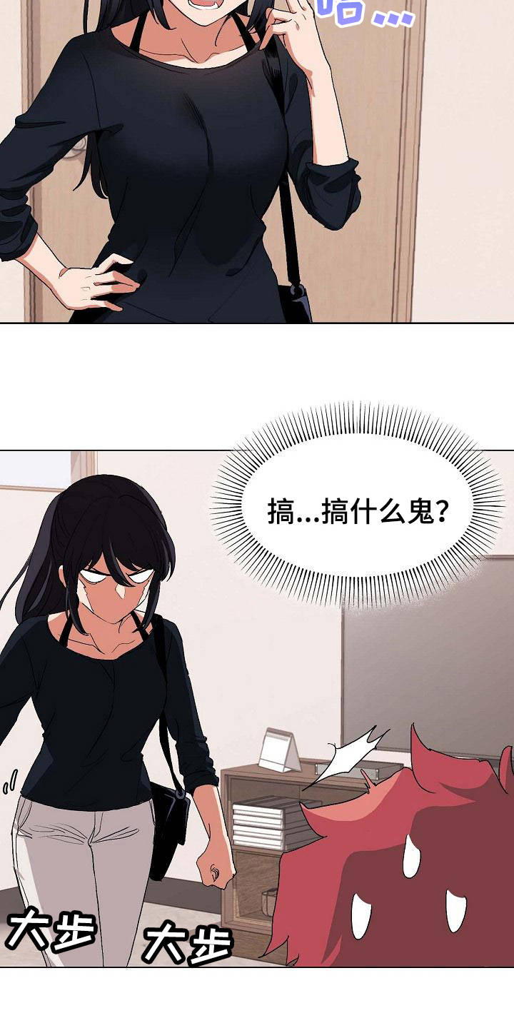 第2章：加入社团17