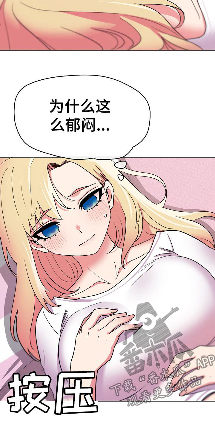 第43章：郁闷23