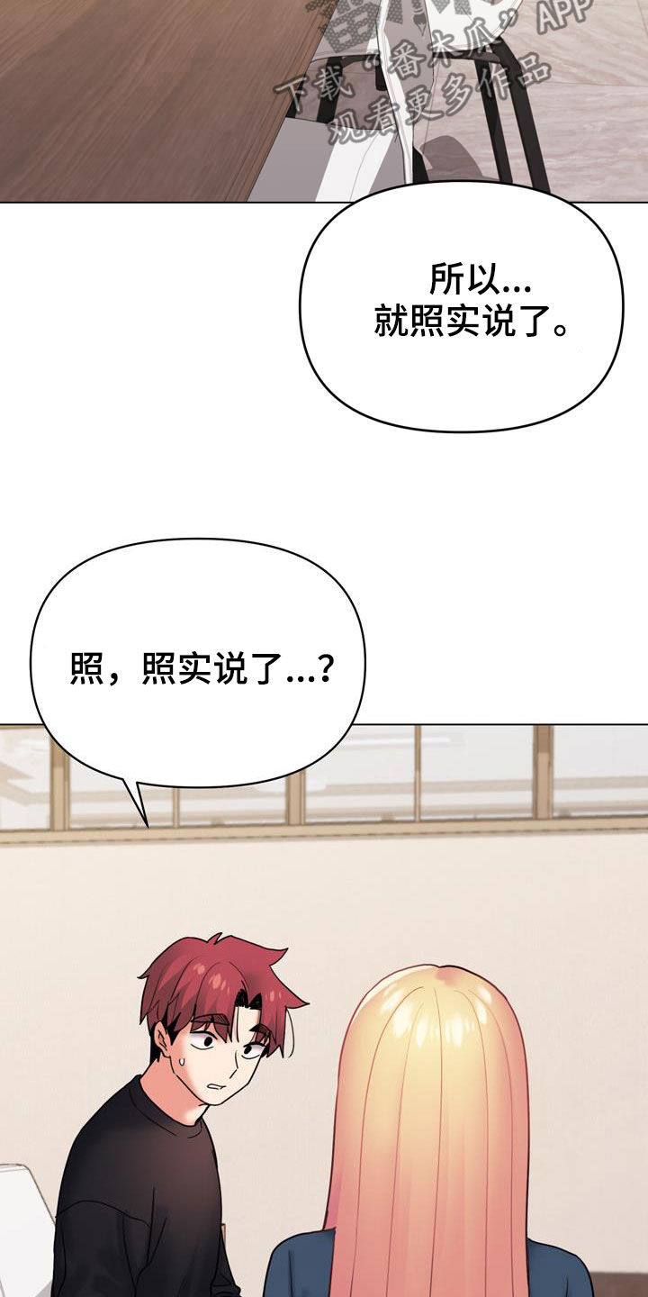 第75章：紧张5