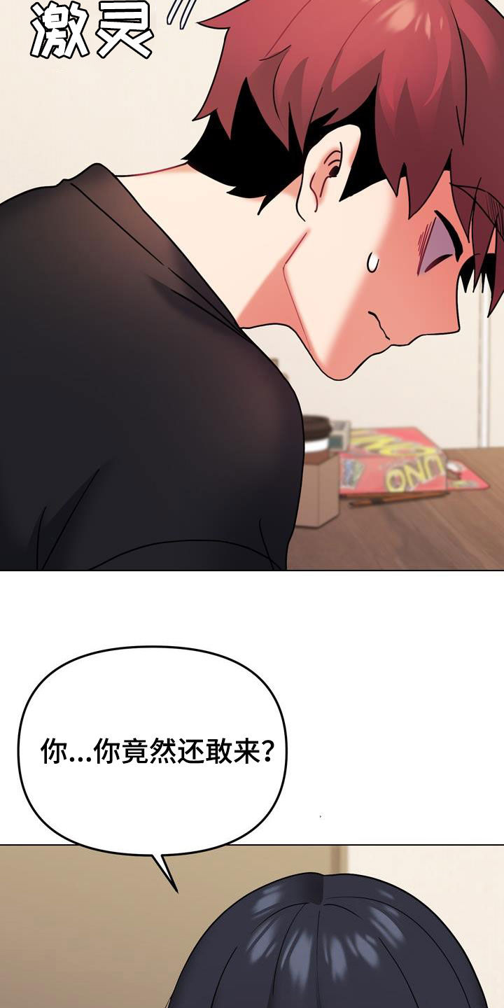 第72章：你不觉得羞耻吗24