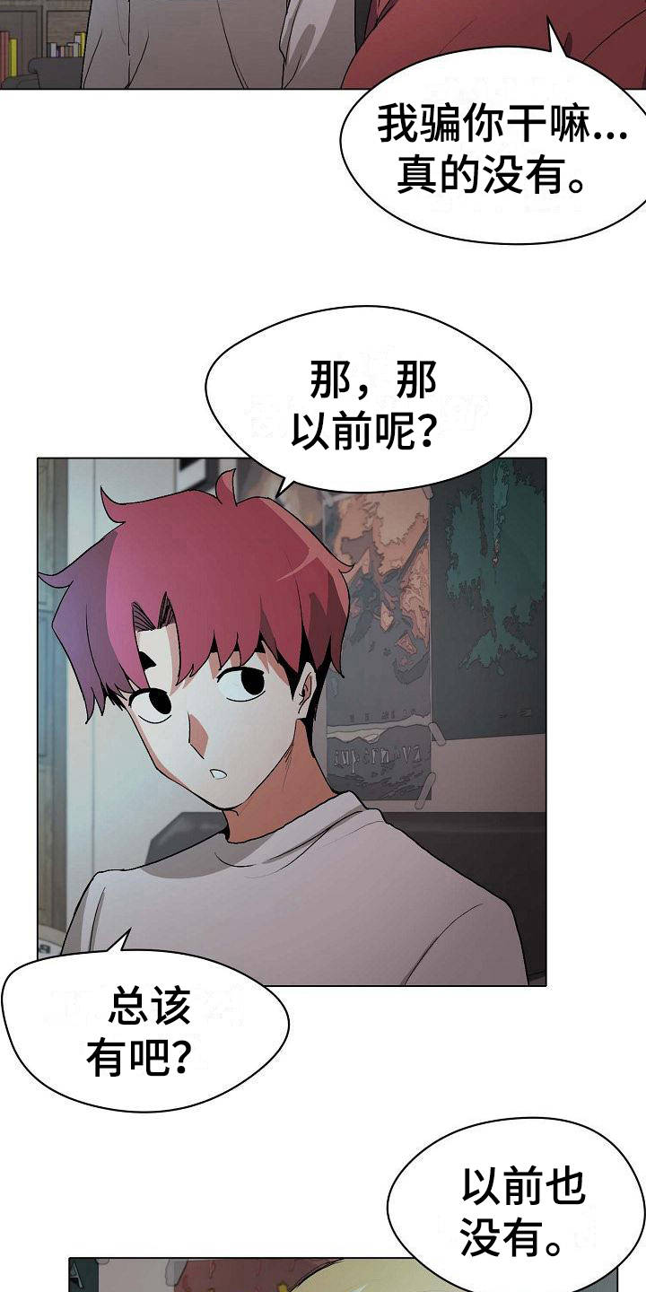 第5章：好奇13