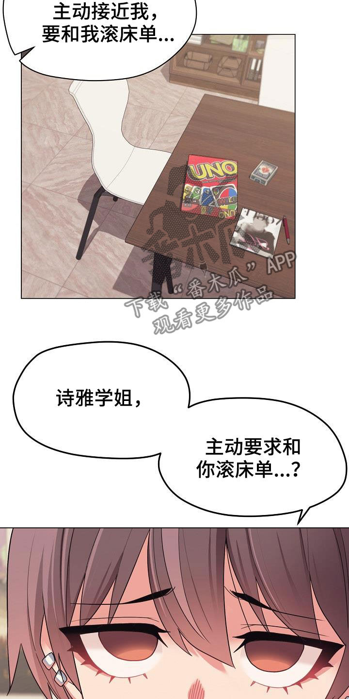 第48章：目的14