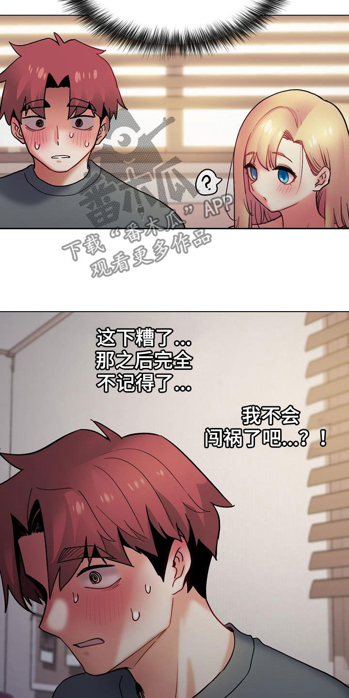 第71章：完了6