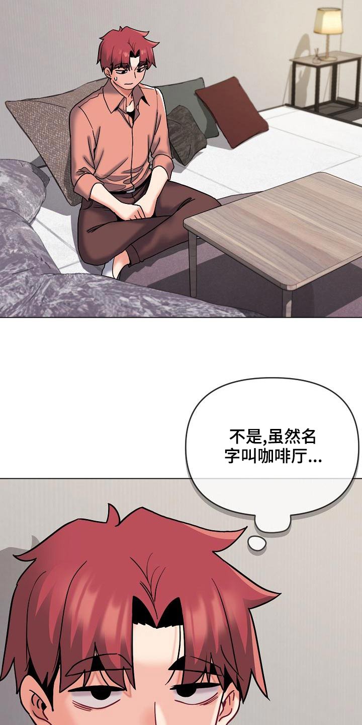 第80章：咖啡厅6