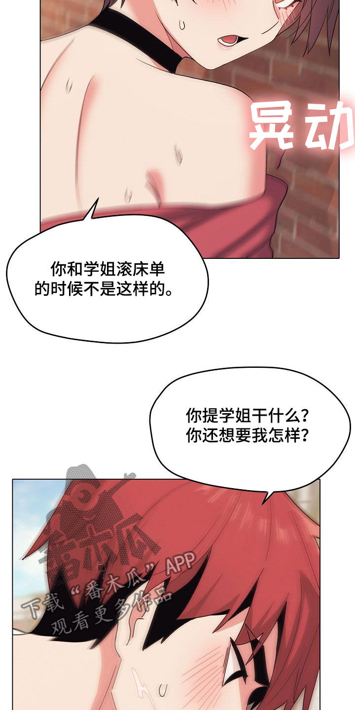 第53章：小瞧15