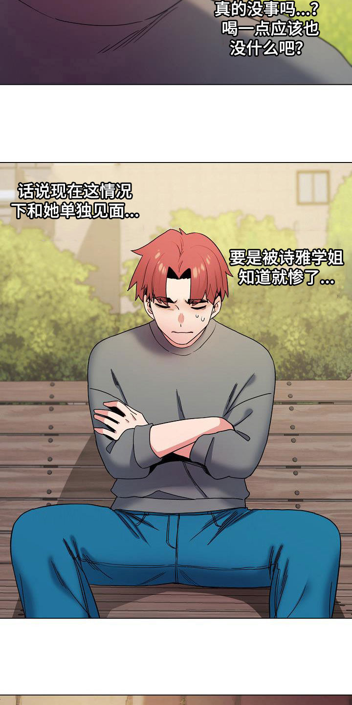 第58章：约酒23