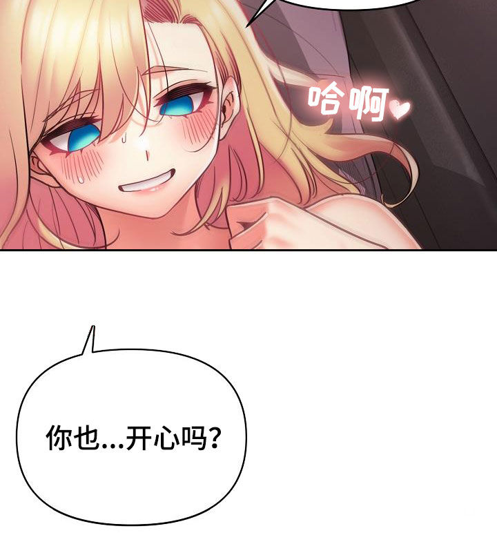 第78章：快被你逼疯10