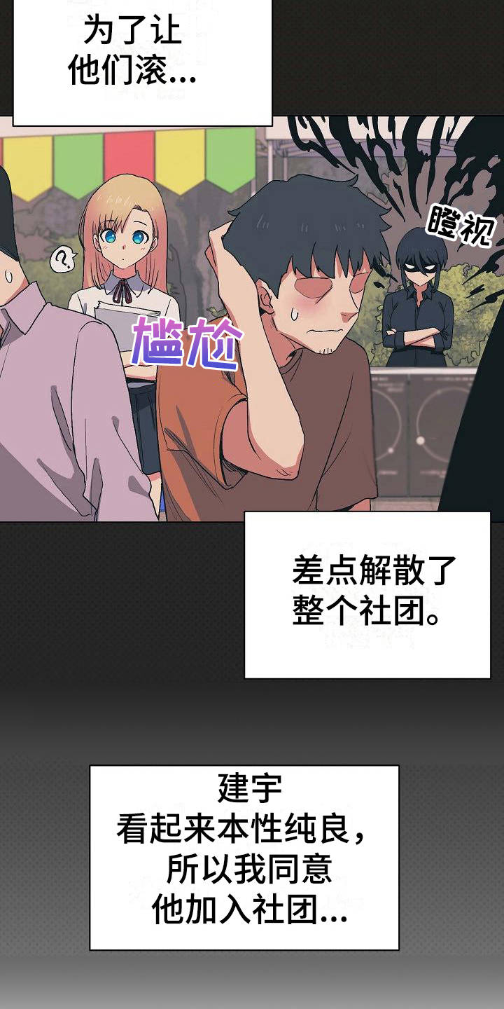 第8章：暗中保护15