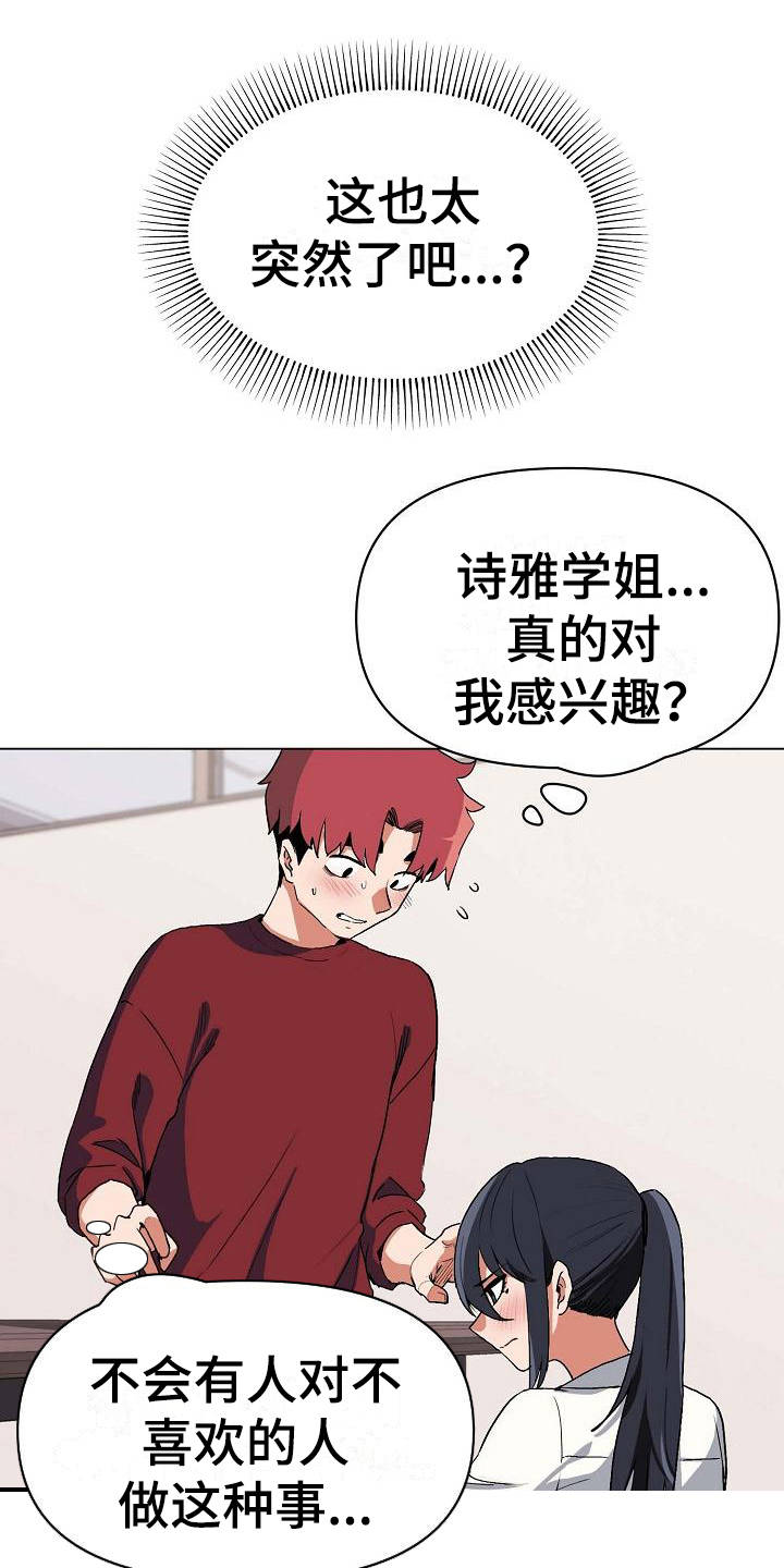 第15章：很突然0
