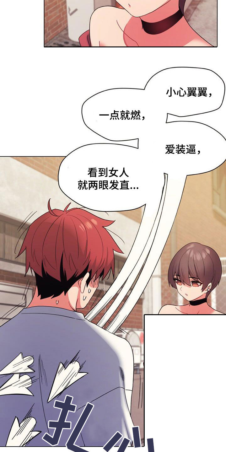 第56章：难以启齿7