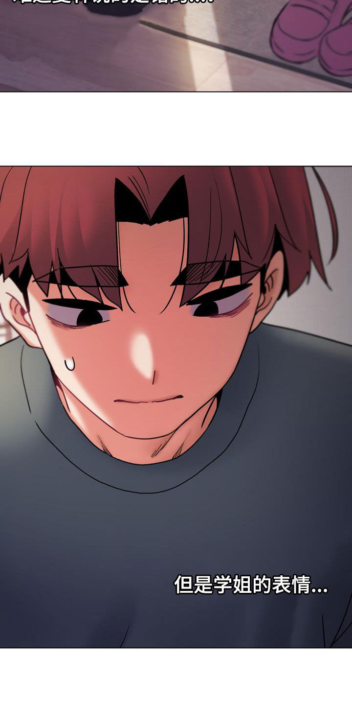 第72章：你不觉得羞耻吗19
