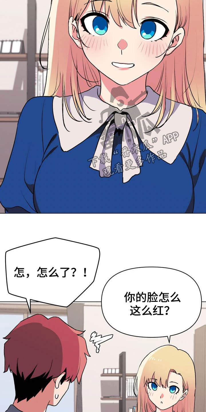 第23章：心虚26
