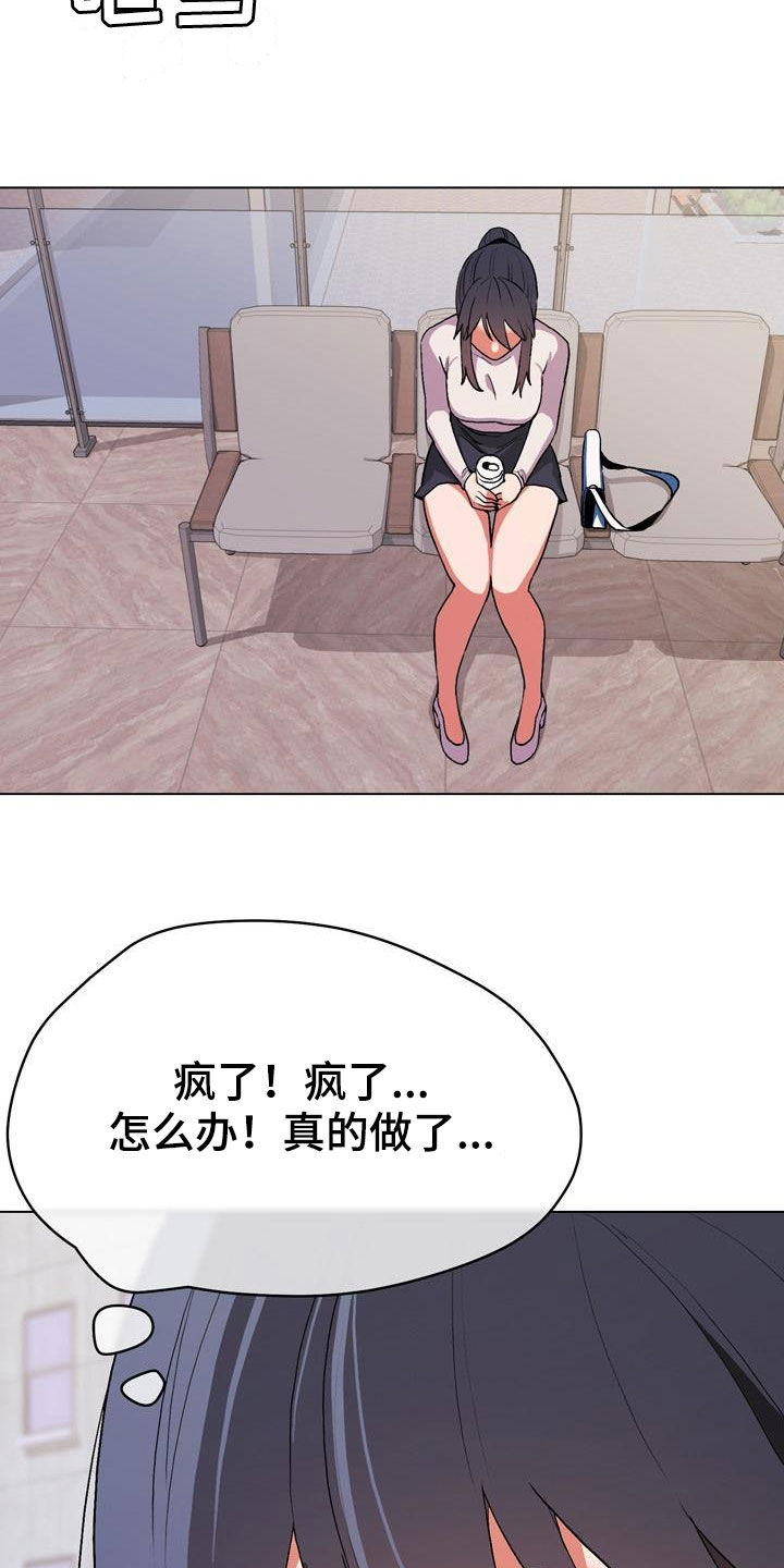 第30章：心乱14