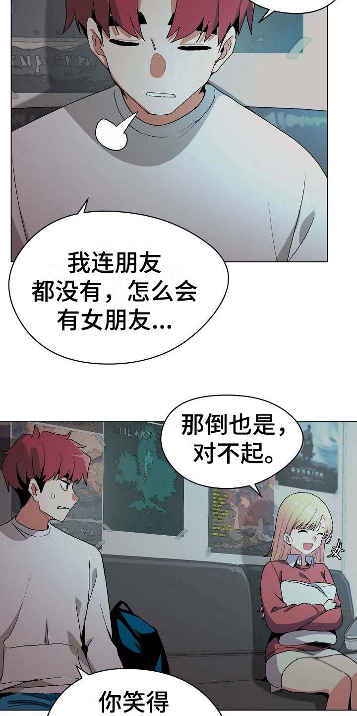 第5章：好奇16