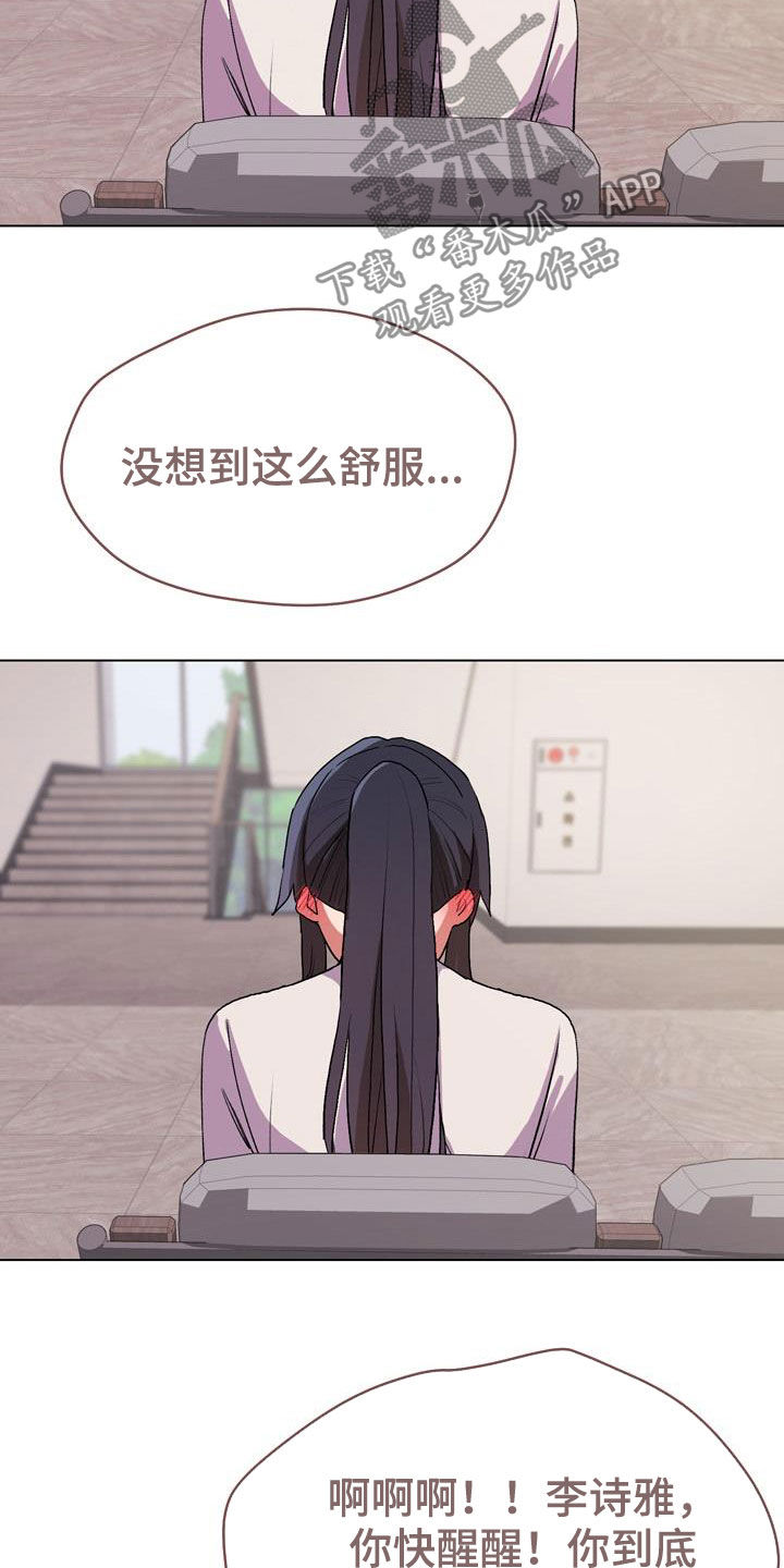 第30章：心乱20