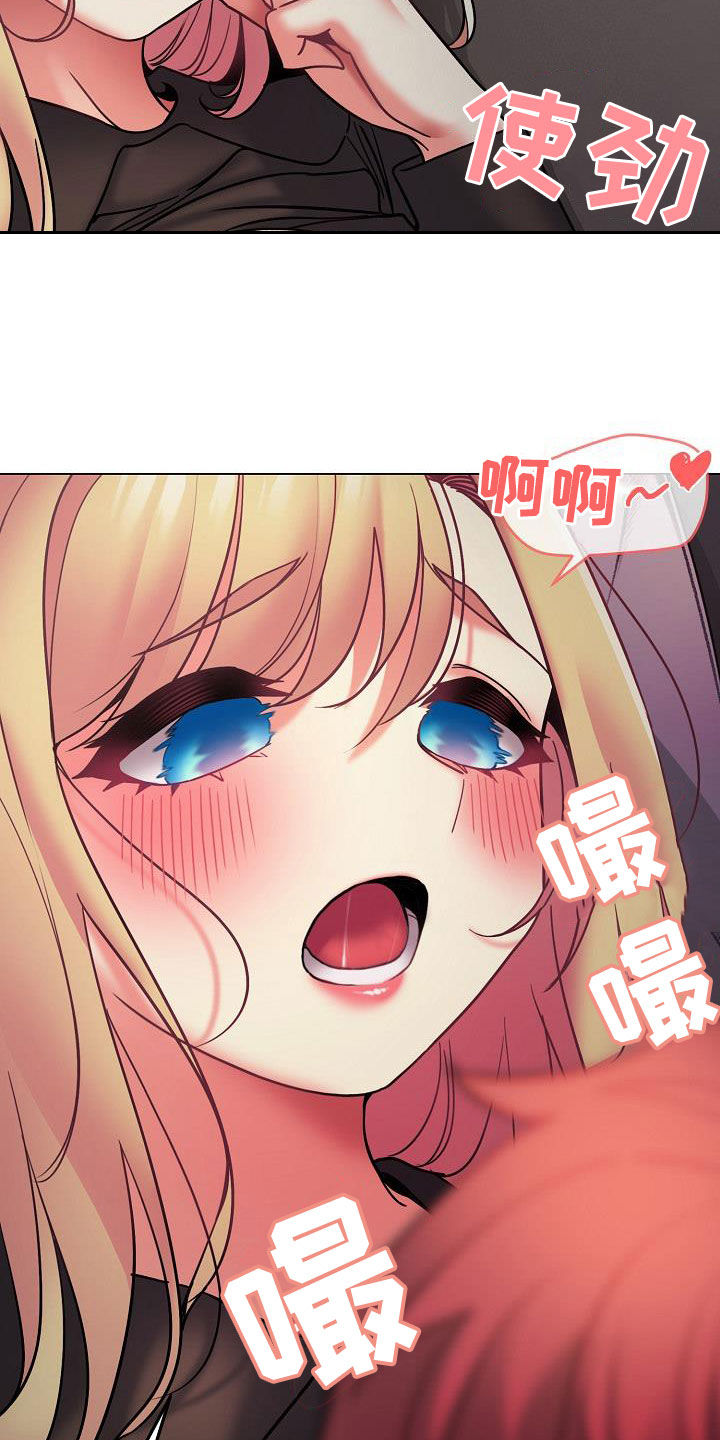 第77章：你要轻点哦23