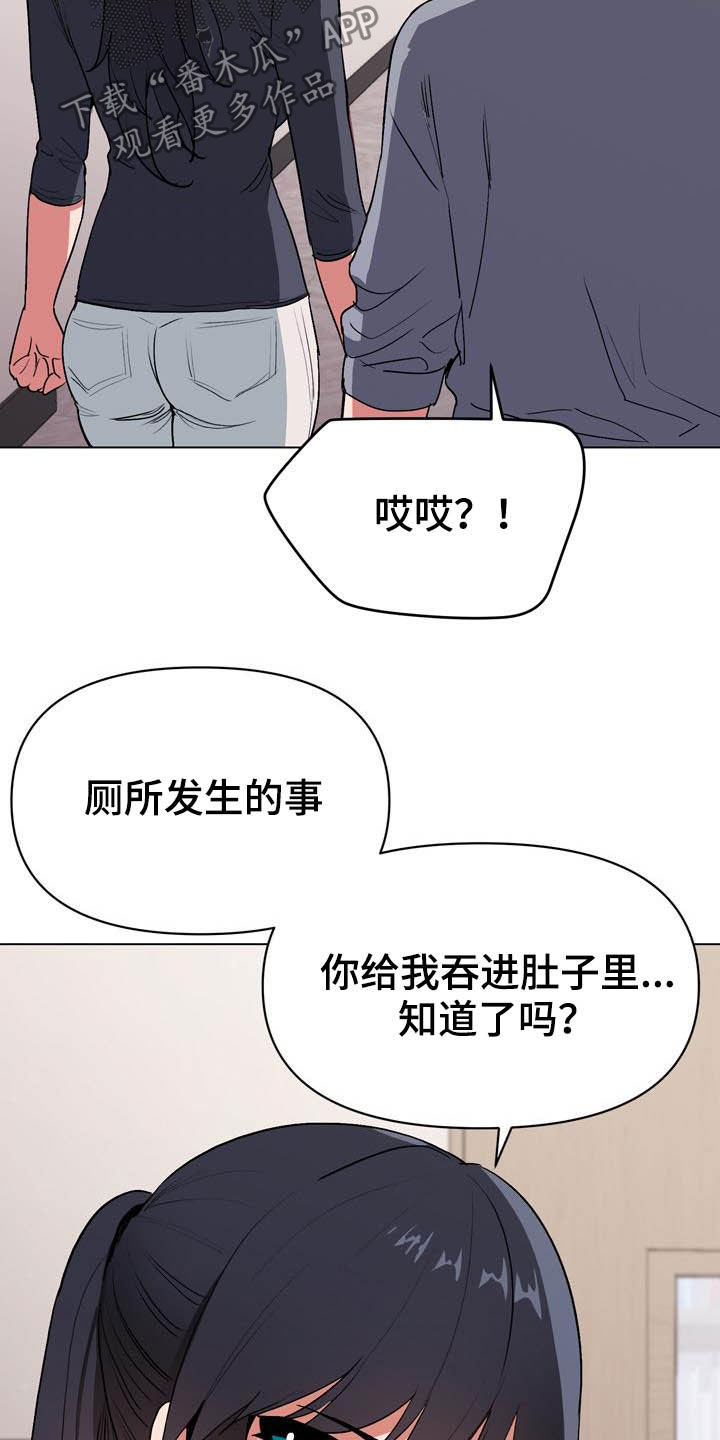 第23章：心虚11