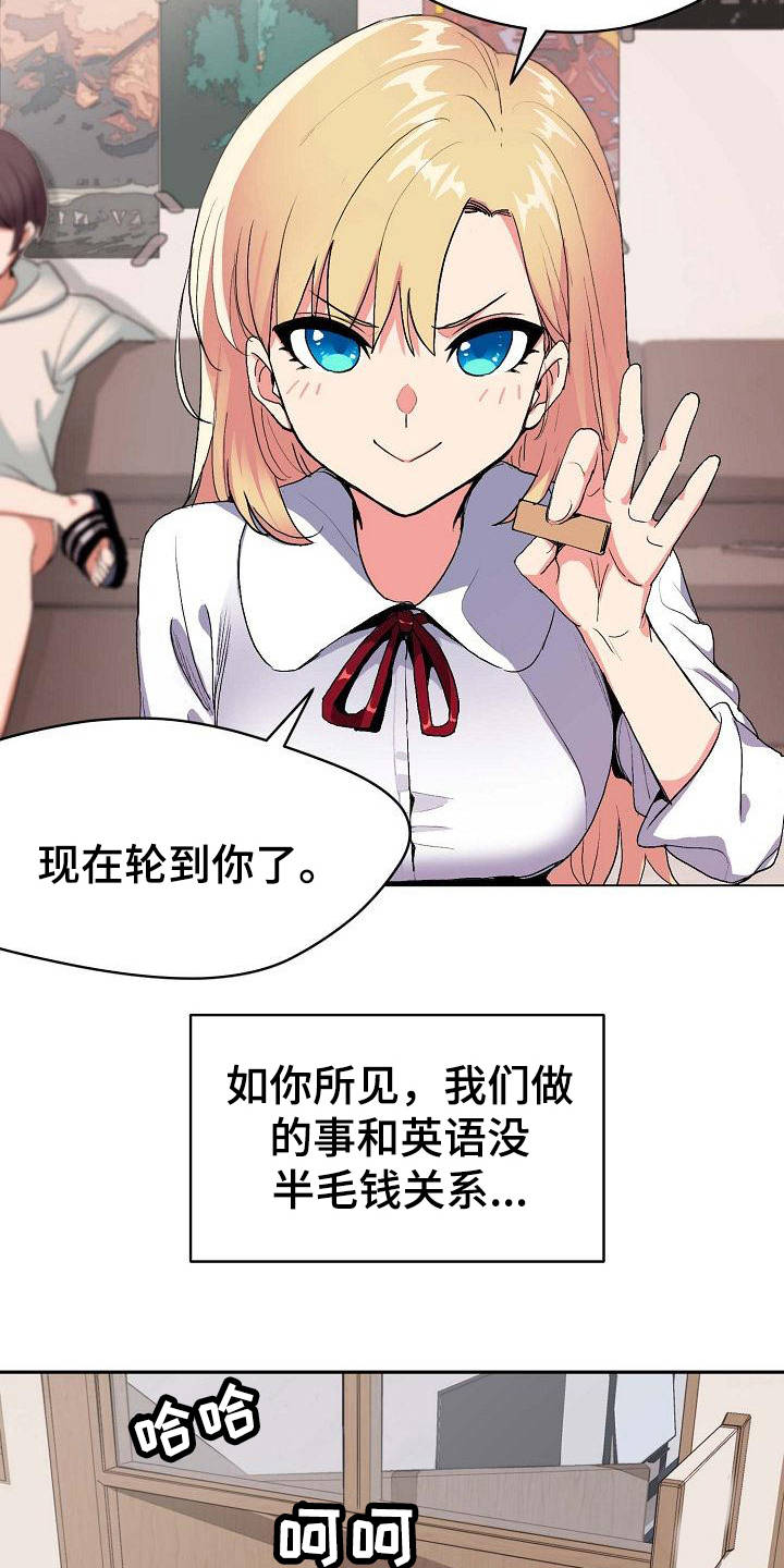 第2章：加入社团14