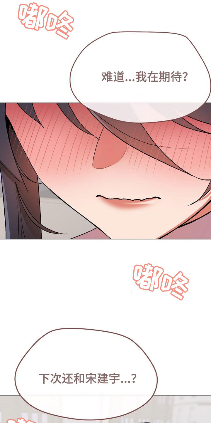 第30章：心乱23