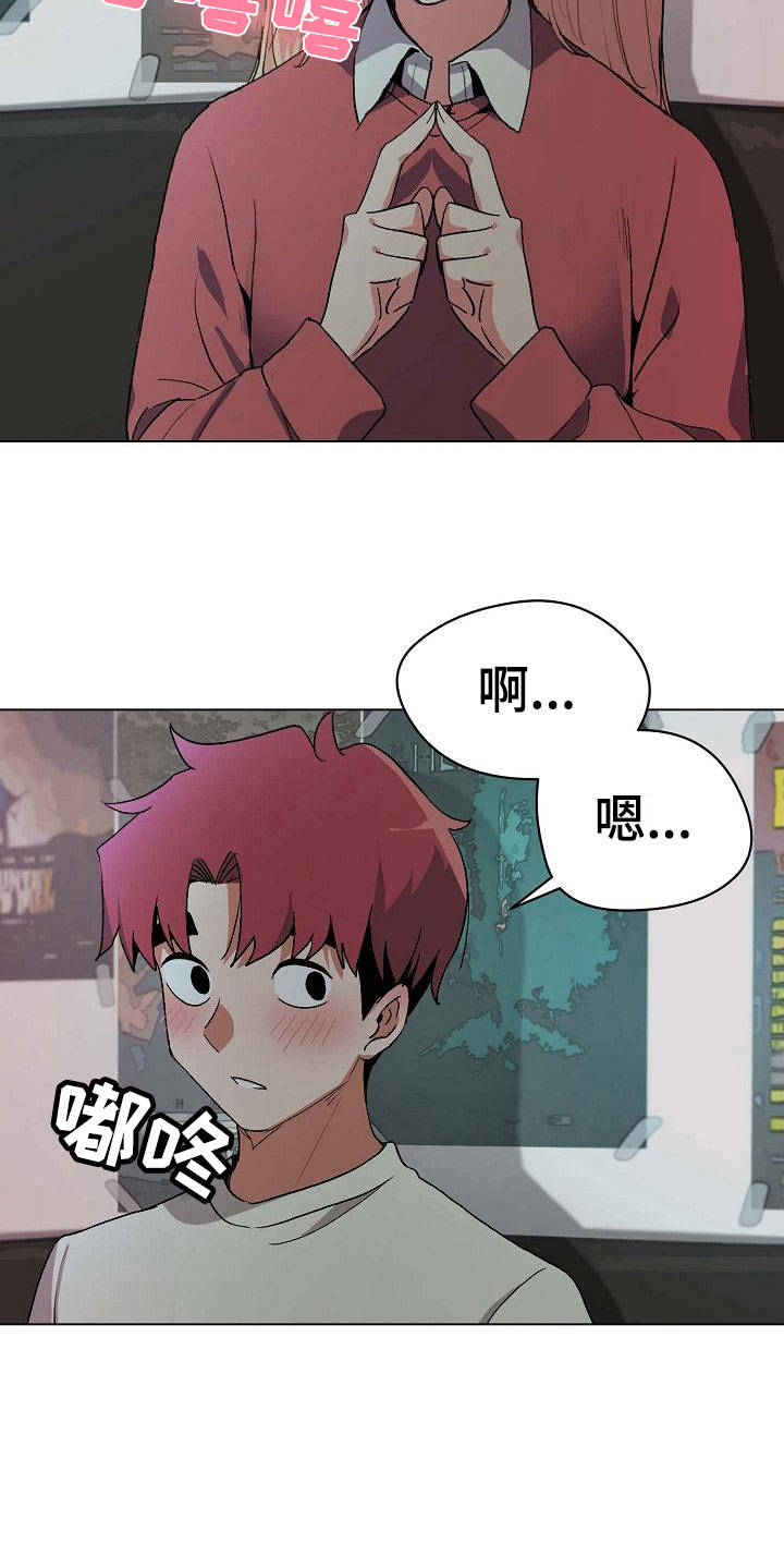 第5章：好奇8