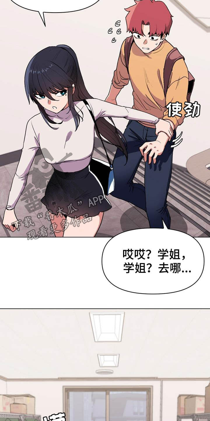 第24章：又来18