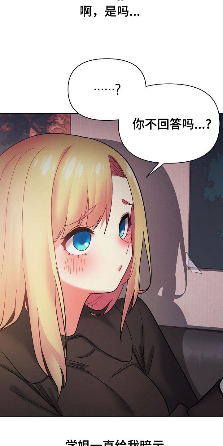第77章：你要轻点哦5