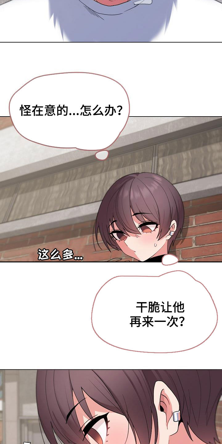 第54章：再来12